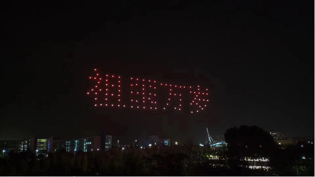 祖國萬歲！
