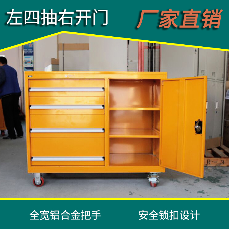 無(wú)錫市工具柜-左四抽右開(kāi)門(mén)