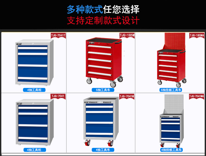 工具柜定制南京，天金岡
