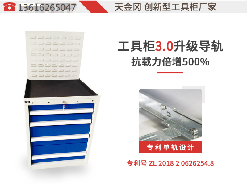 單軌工具柜