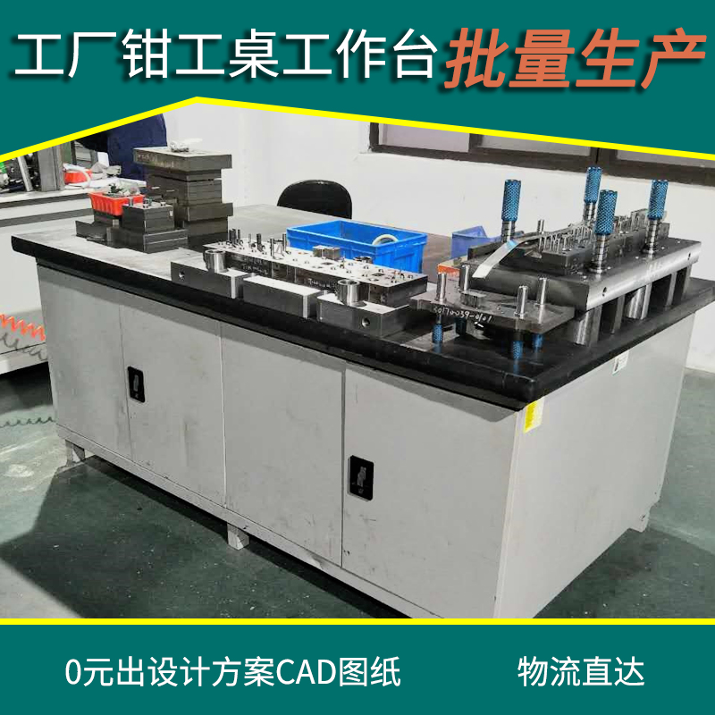 天金岡工廠鉗工桌工作臺(tái) 天金岡工廠鉗工桌工作臺(tái)