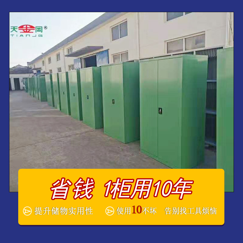雙開門工具柜