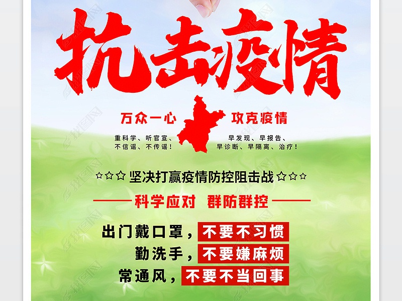 萬眾一心，天金岡與大家一起打疫情防控狙擊戰(zhàn)