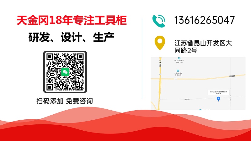 車間移動(dòng)工具柜